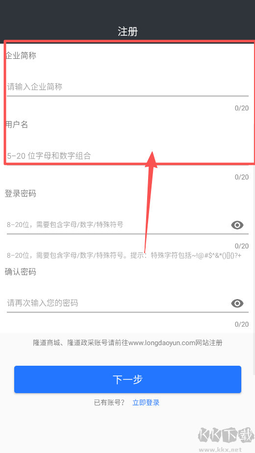 隆道云