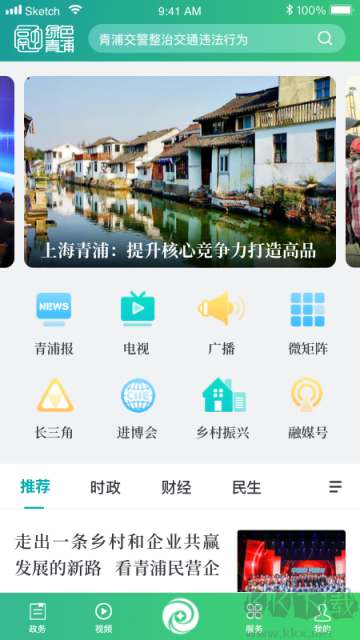 绿色青浦最新版