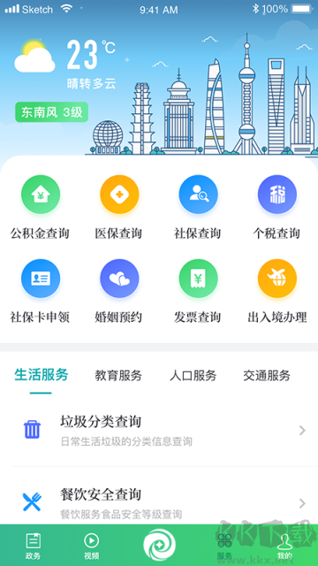 绿色青浦最新版