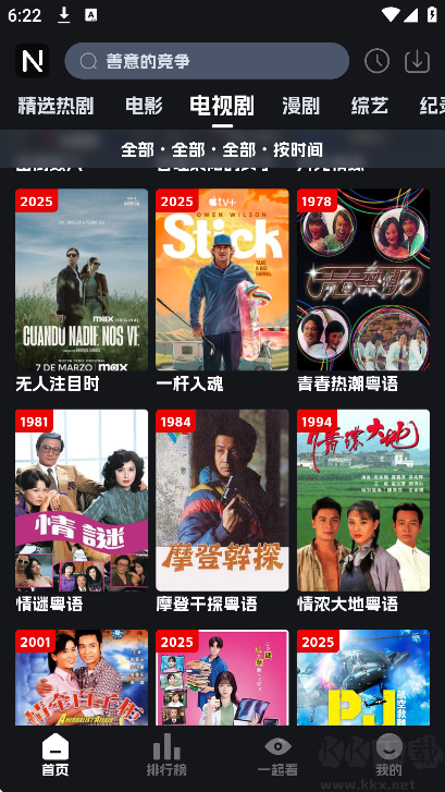 奈飞工厂netflix免费影剧