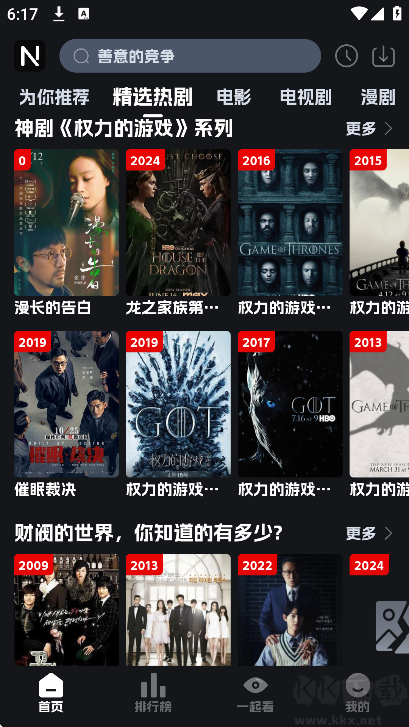 奈飞工厂netflix免费影剧
