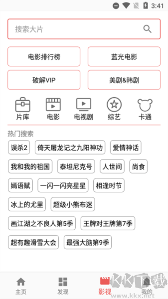 一媒体安卓版