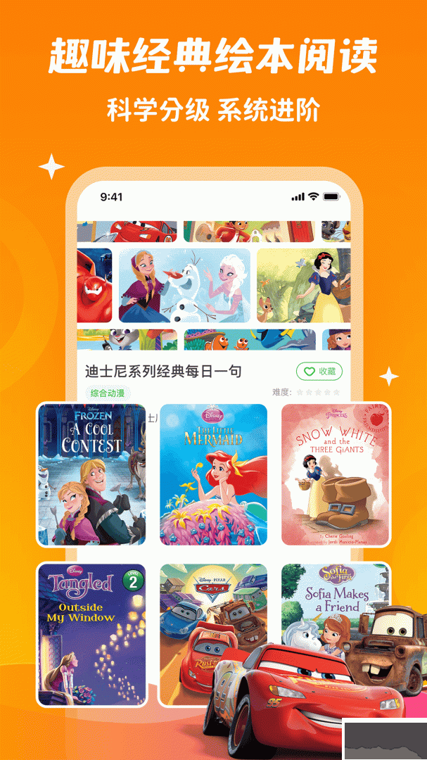 少儿趣配音