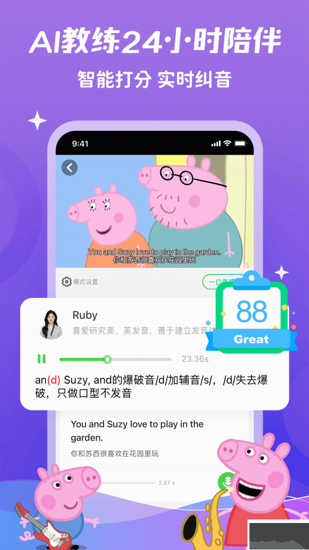 少儿趣配音