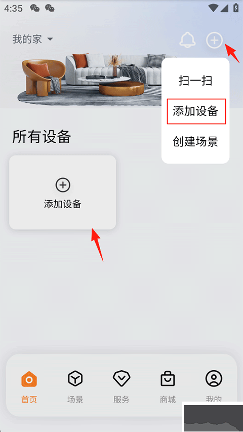 万和智能