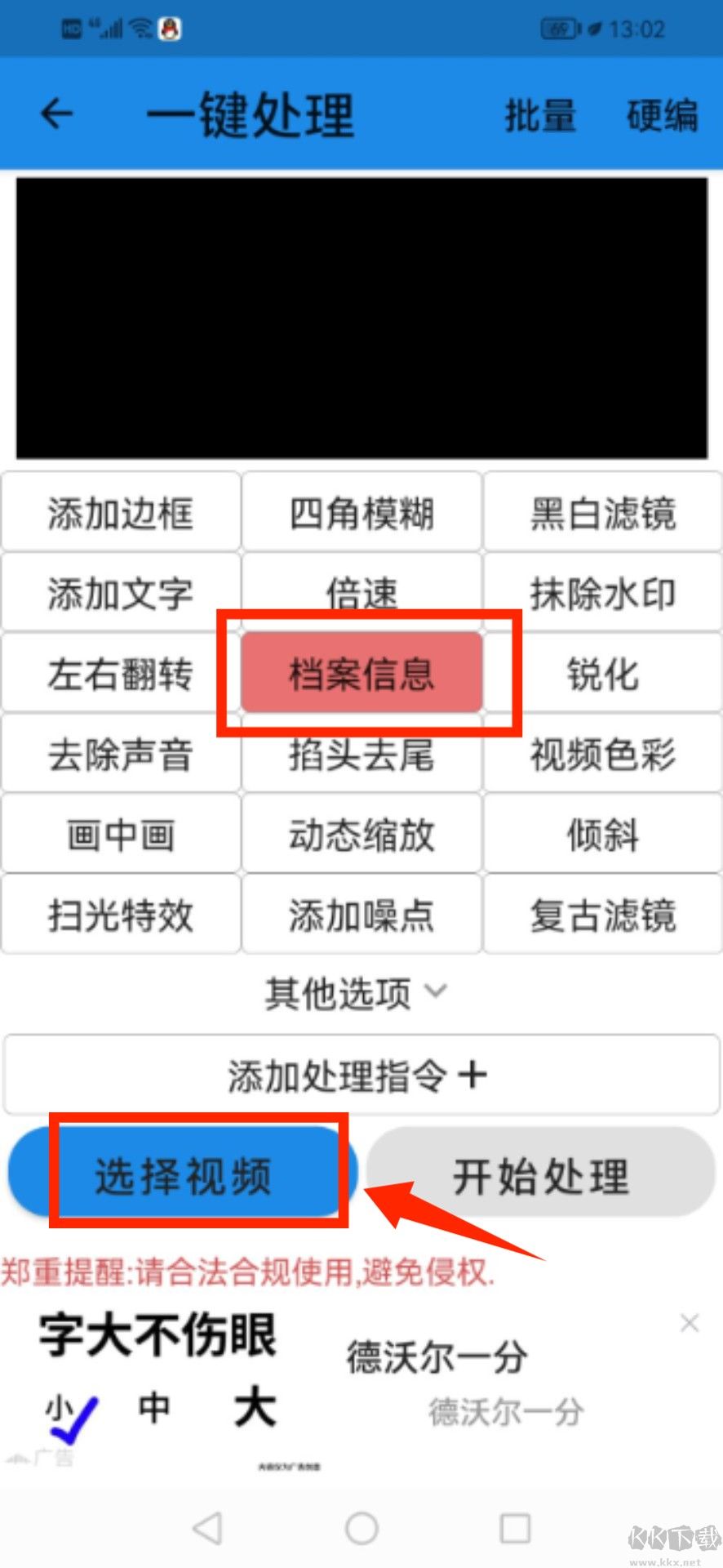 一媒体安卓版
