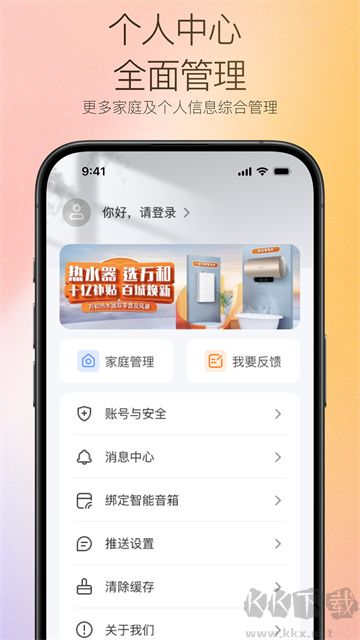 万和智能