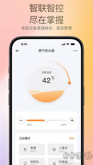 万和智能