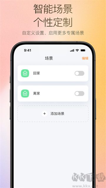 万和智能