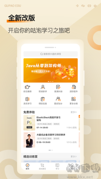 咕泡云课堂