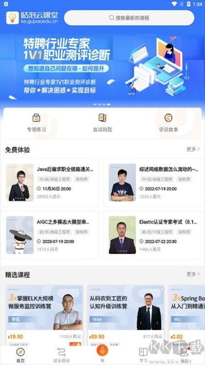 咕泡云课堂