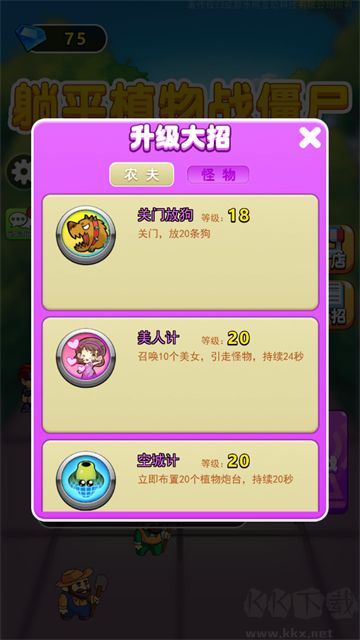 别惹农夫