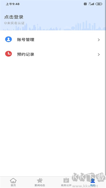 大连中山
