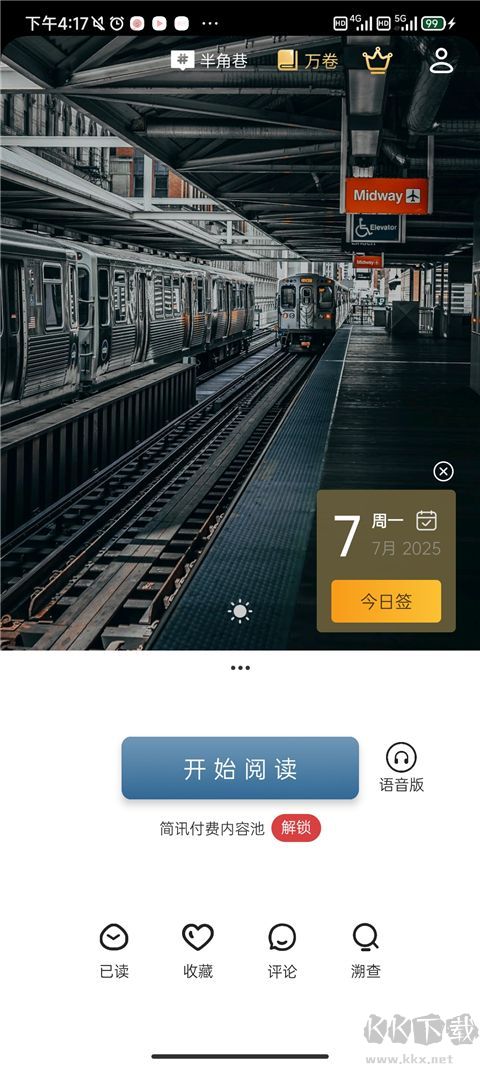 简讯