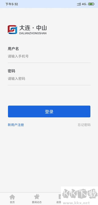 大连中山