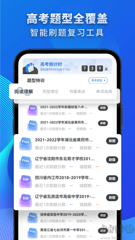 考神君高中英语