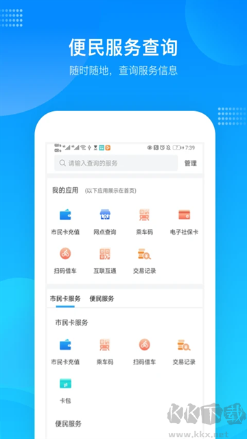 绍兴市民云