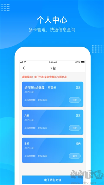 绍兴市民云
