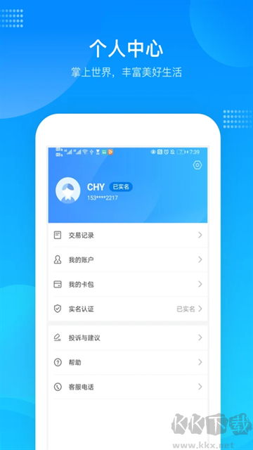 绍兴市民云