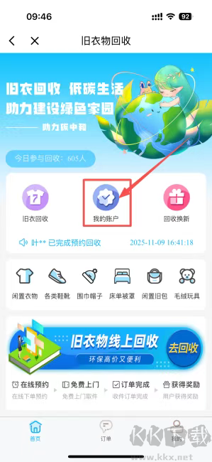 绍兴市民云