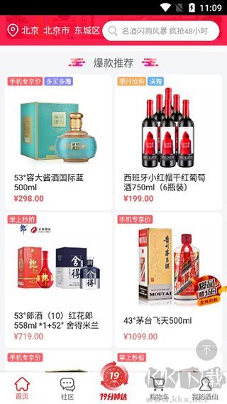 酒仙网