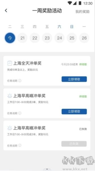 叮叮出行乐享版