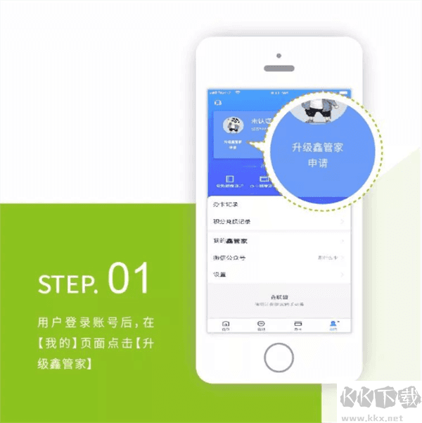鑫联盟Pro