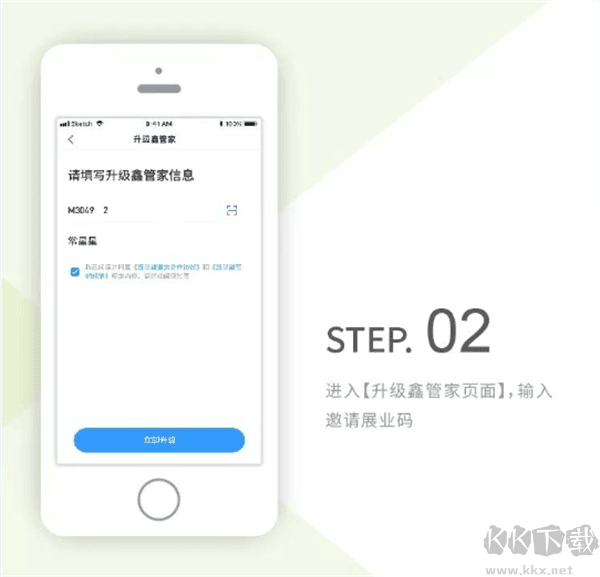 鑫联盟Pro