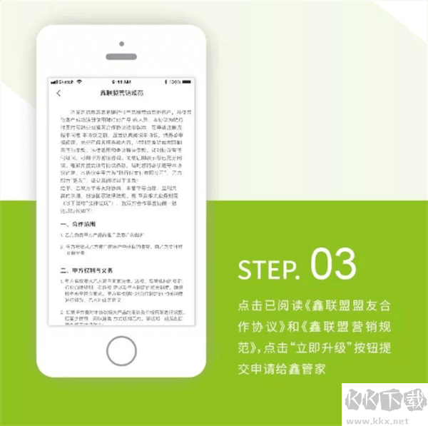 鑫联盟Pro