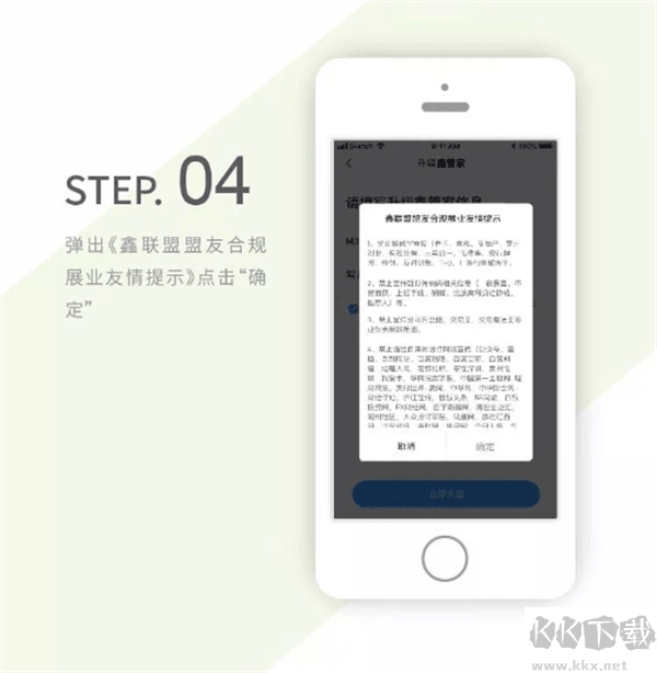 鑫联盟Pro