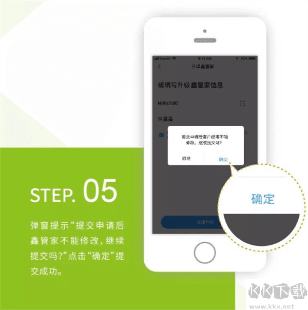 鑫联盟Pro