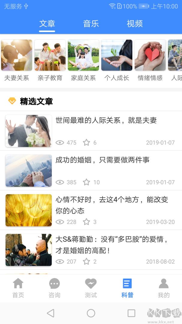 我的咨询室