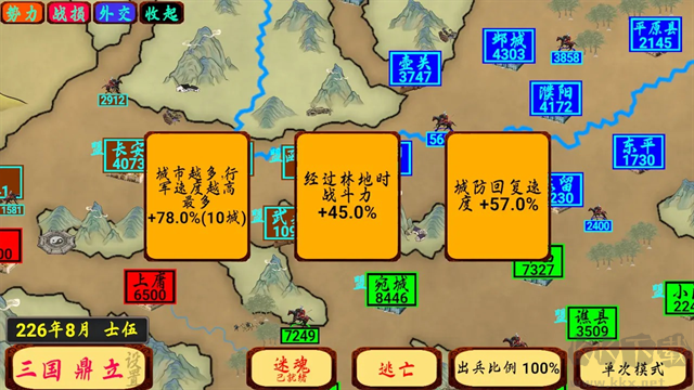 指划江山