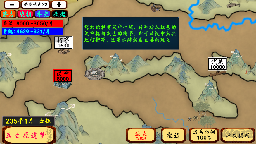 指划江山