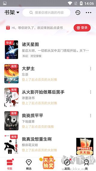 起点读书