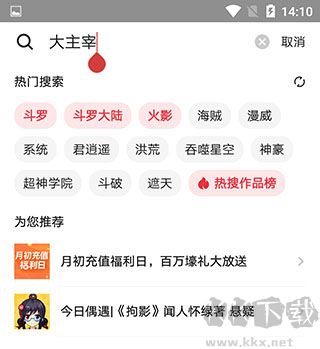 起点读书
