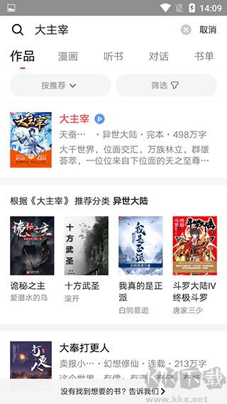 起点读书