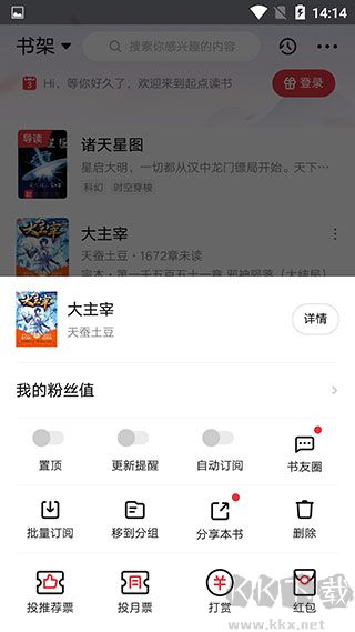 起点读书