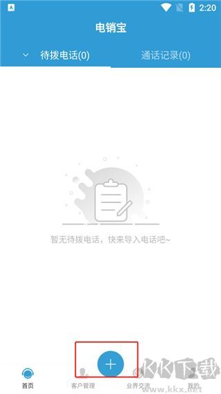 电销宝