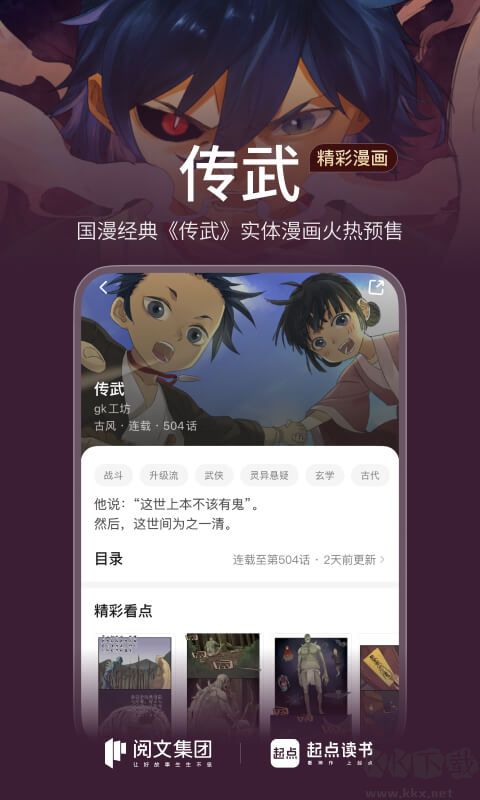 起点读书