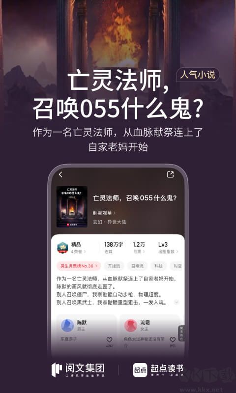 起点读书