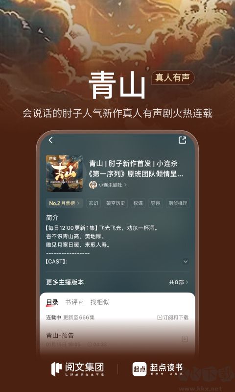 起点读书