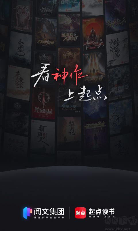 起点读书