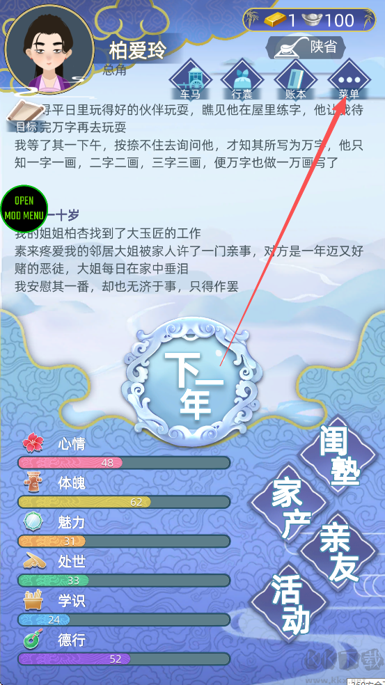 古代人生安卓版