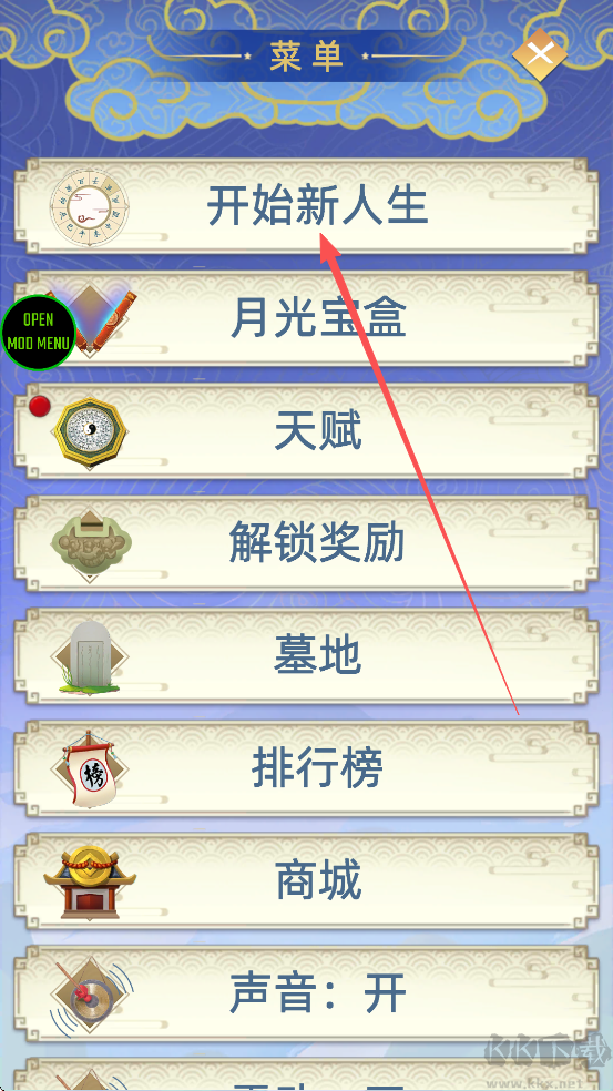 古代人生安卓版