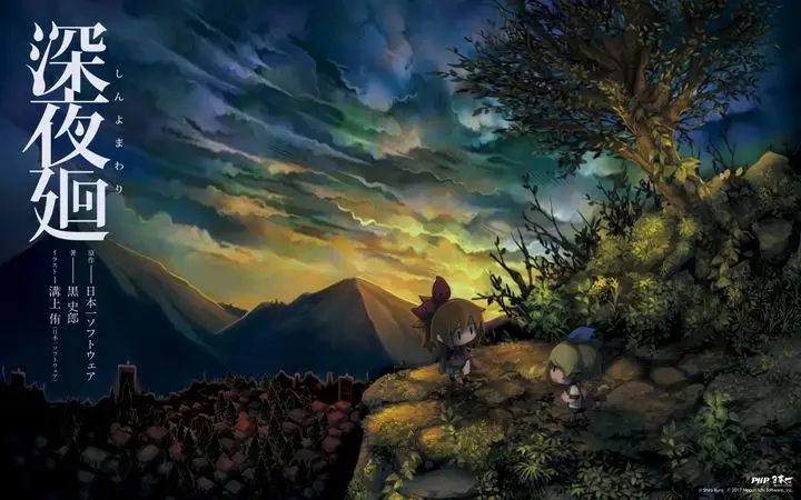 夜廻手游安卓版