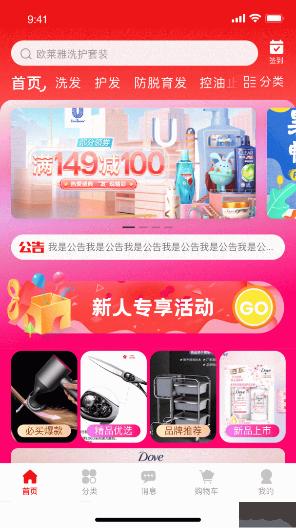 美品城购物