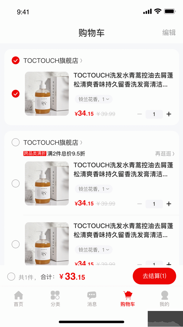美品城购物