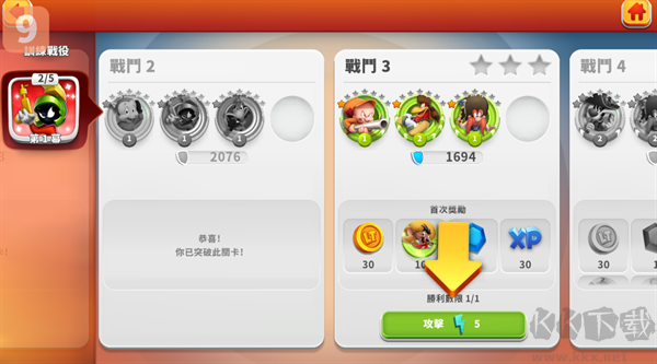 反斗世界无限钻石版
