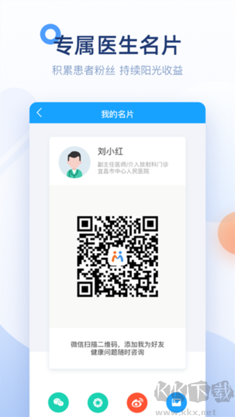 微脉医生